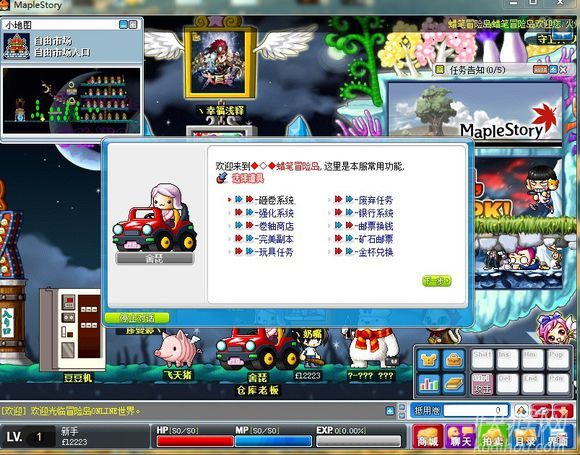 冒险岛079单机仿官方