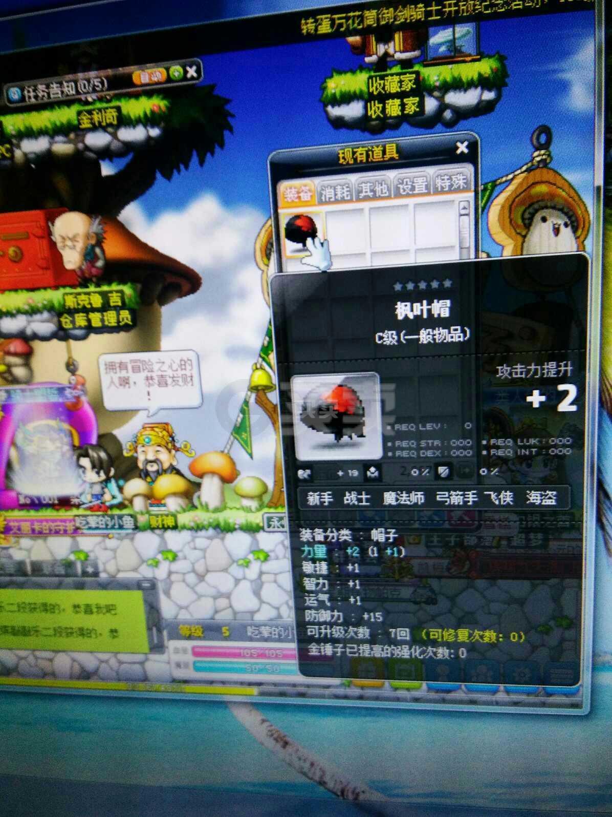 谁知道枫叶传说冒险岛sf主页啊