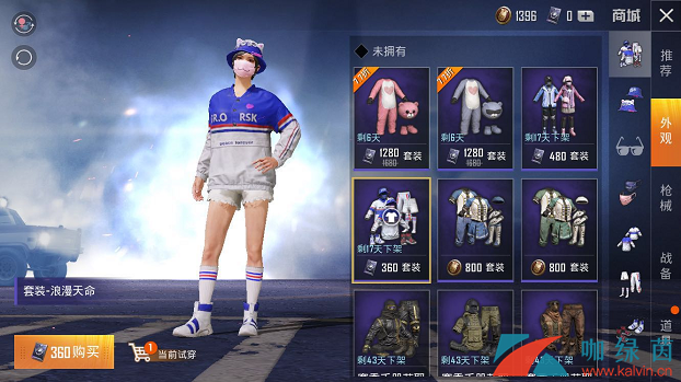 冒险岛女角色时装搭配