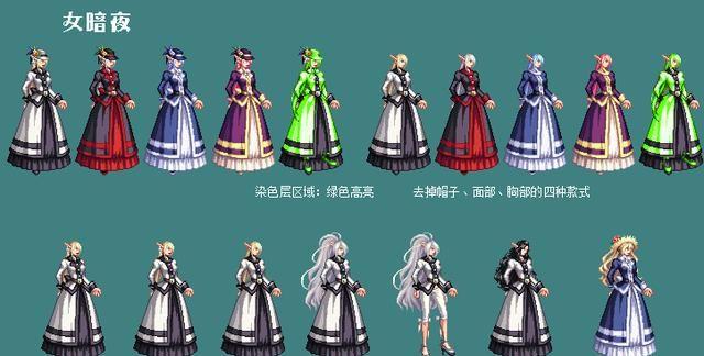 冒险岛女角色时装搭配