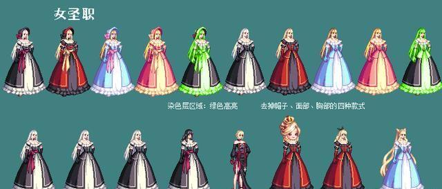 冒险岛女角色时装搭配