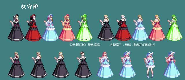 冒险岛女角色时装搭配