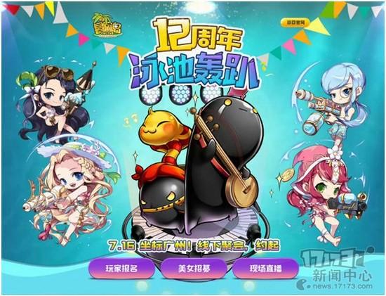 冒险岛职业技能2017