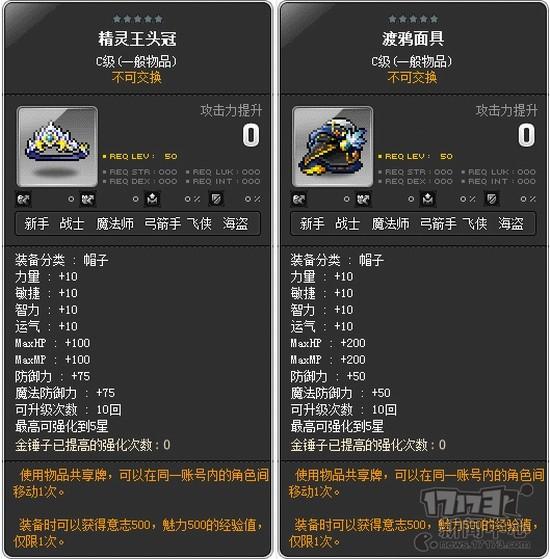 冒险岛职业技能2017