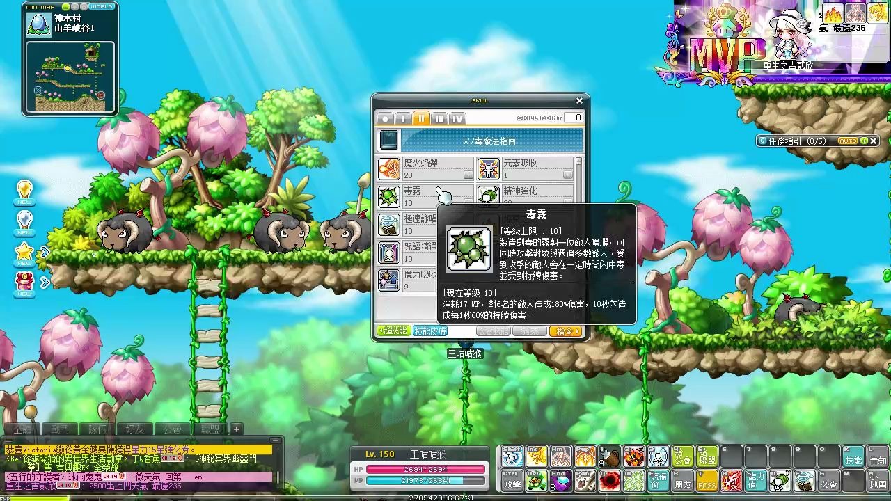 冒险岛sf洗技能点