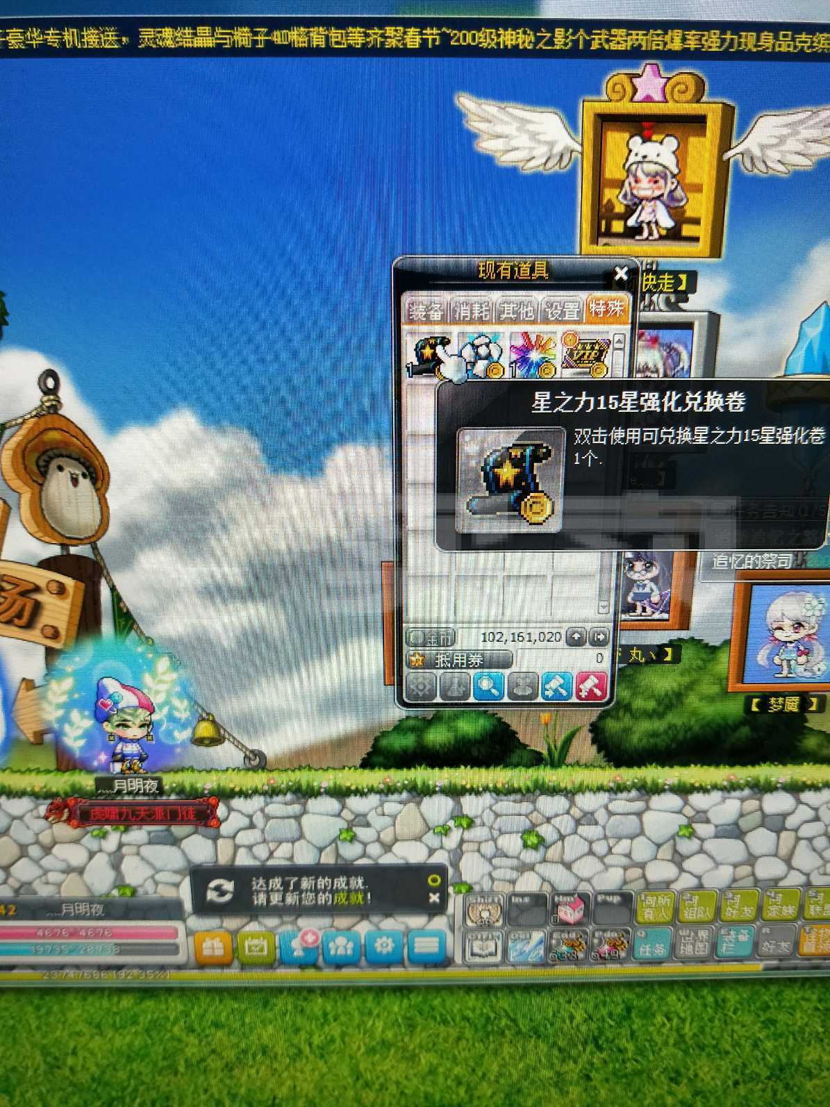 冒险岛sf洗技能点