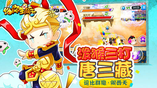 你没玩过的冒险手游 《给你生猴子》首测图片2