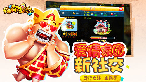 你没玩过的冒险手游 《给你生猴子》首测图片3