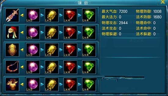 冒险岛160战神装备推荐