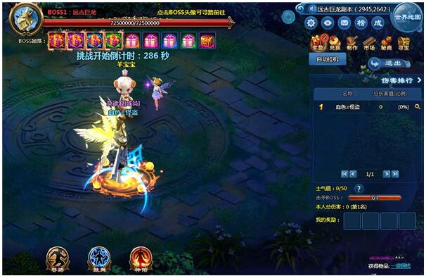 冒险岛079同等装备英雄和战神对比