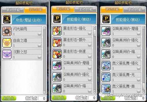 冒险岛095豹唤灵