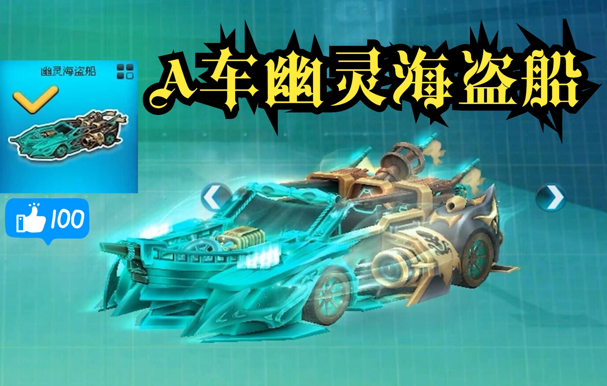 冒险岛幽灵船boos