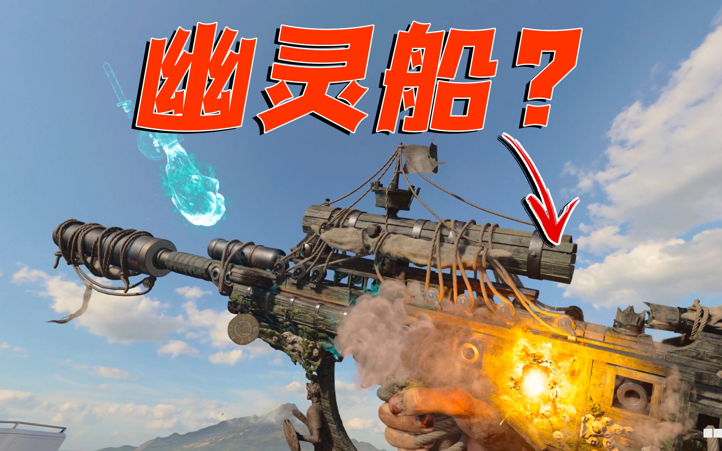 冒险岛幽灵船boos