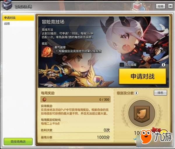 《冒险岛2》六大货币获得方式及用途介绍
