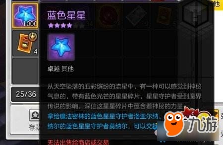 《冒险岛2》六大货币获得方式及用途介绍