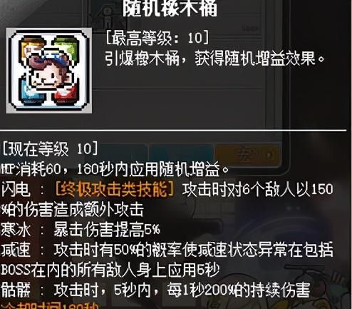 冒险岛职业攻略-神炮王篇
