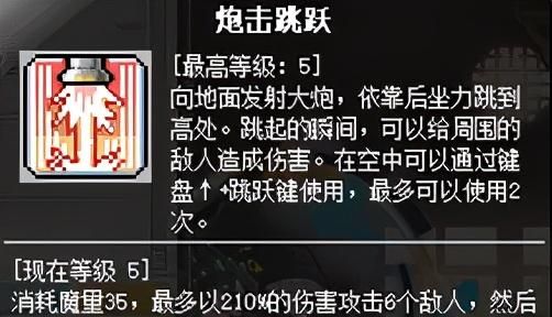 冒险岛职业攻略-神炮王篇