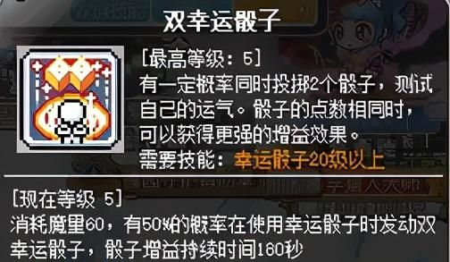 冒险岛职业攻略-神炮王篇