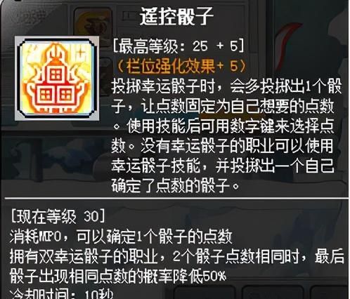 冒险岛职业攻略-神炮王篇