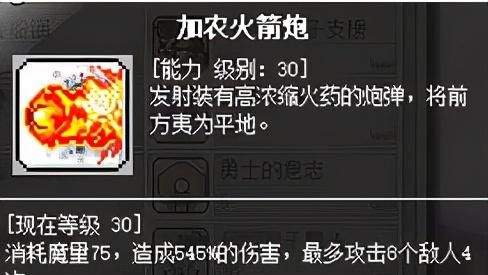 冒险岛职业攻略-神炮王篇