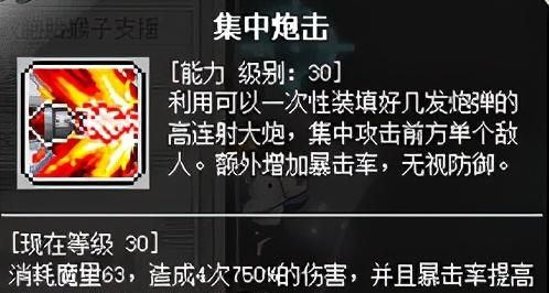 冒险岛职业攻略-神炮王篇