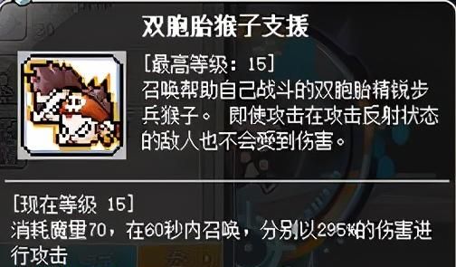 冒险岛职业攻略-神炮王篇