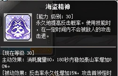 冒险岛职业攻略-神炮王篇
