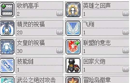 冒险岛职业攻略-神炮王篇