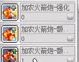 冒险岛职业攻略-神炮王篇