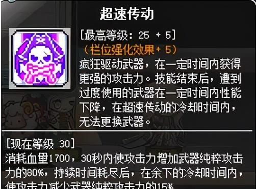 冒险岛职业攻略-神炮王篇