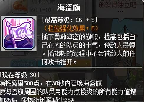 冒险岛职业攻略-神炮王篇