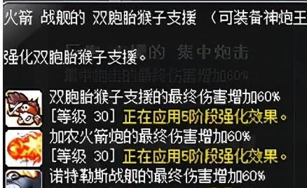 冒险岛职业攻略-神炮王篇
