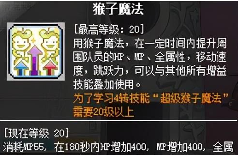 冒险岛职业攻略-神炮王篇