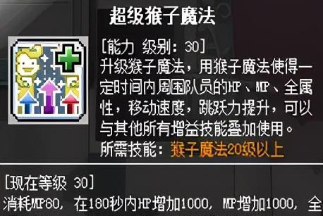冒险岛职业攻略-神炮王篇