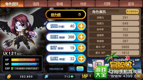 冒险岛手游全敏恶魔猎手面板