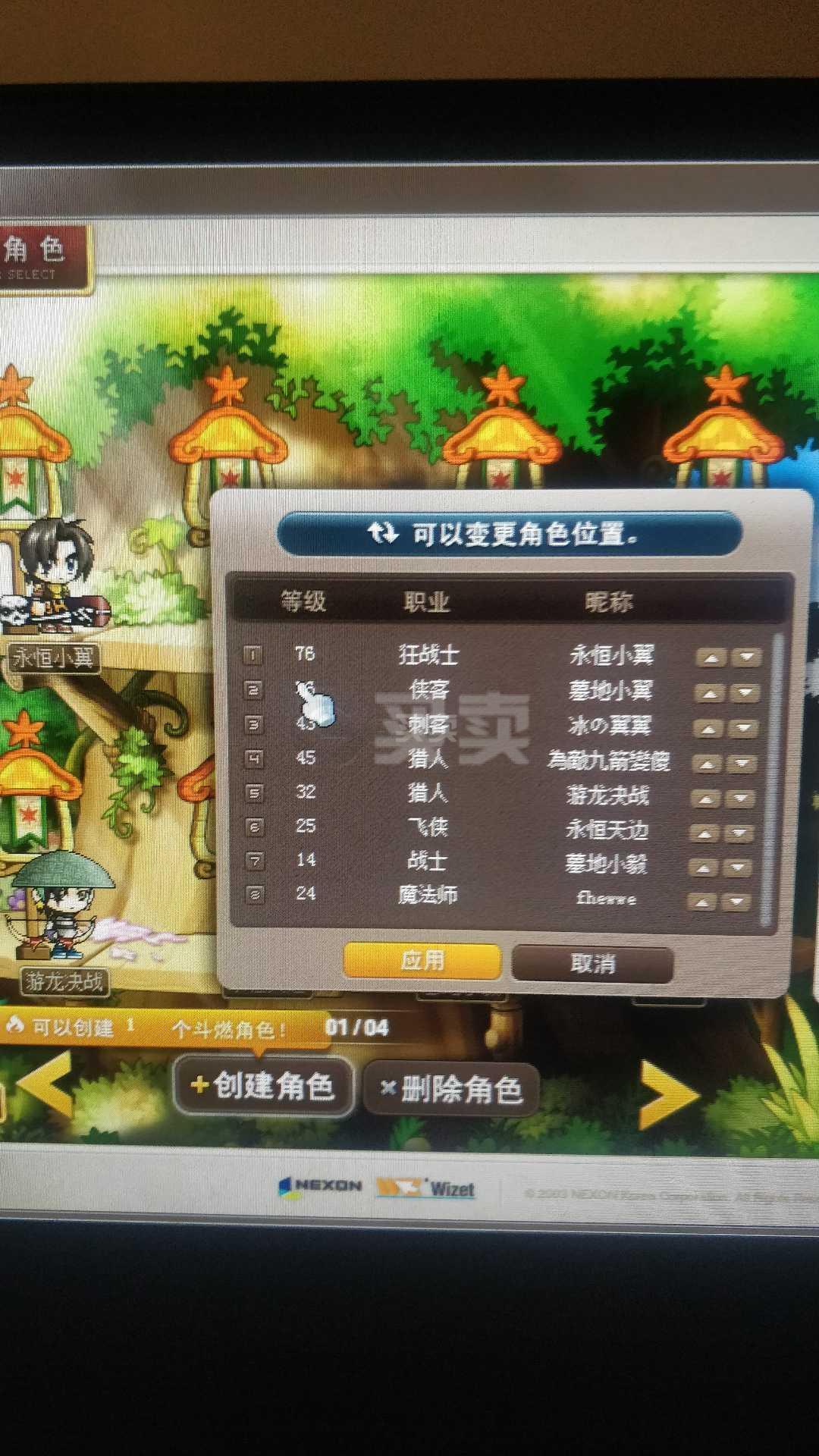 冒险岛手游翻箱子技巧