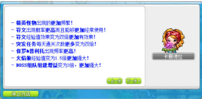 冒险岛手游翻箱子技巧