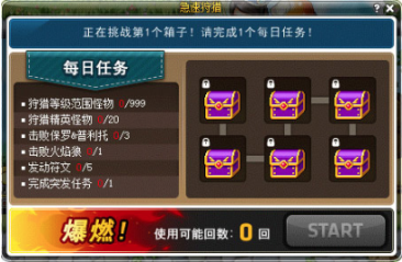 冒险岛手游翻箱子技巧