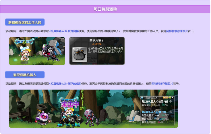 冒险岛手游翻箱子技巧