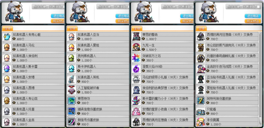 冒险岛手游翻箱子技巧