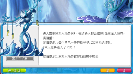 冒险岛手游翻箱子技巧