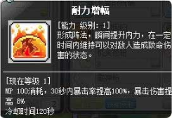 冒险岛手游翻箱子技巧