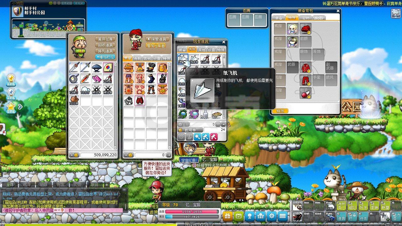 冒险岛079打卷