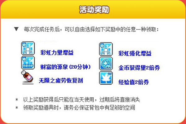 冒险岛幸福村