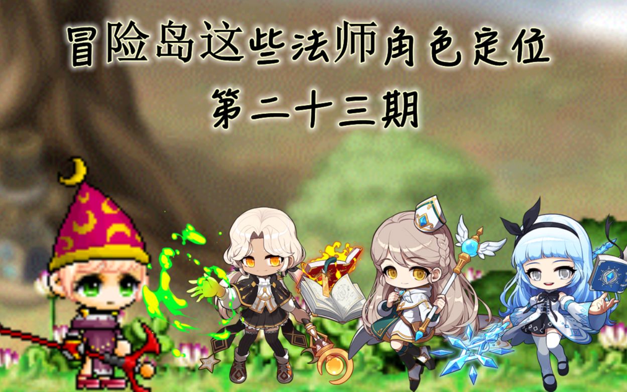 冒险岛079版本更新的是什么