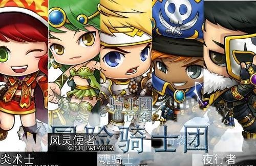 冒险岛079版本更新的是什么