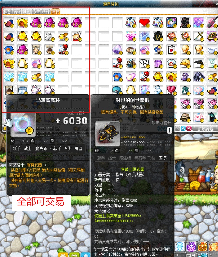 冒险岛095最好的武器是什么