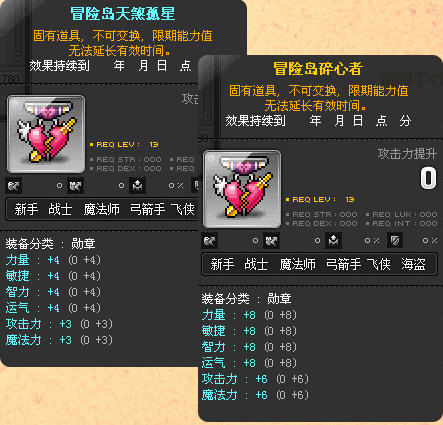 冒险岛095最好的武器是什么