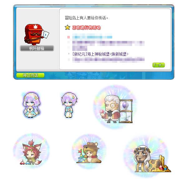 冒险岛sf游侠辅助官网
