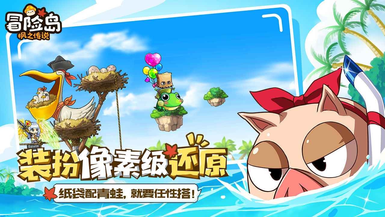 冒险岛怀旧版手机版下载